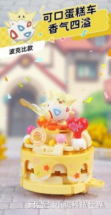 木宝可梦花车一站式踏春！开元ky棋牌乘着奇妙积(图5)