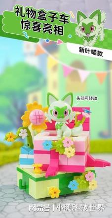 木宝可梦花车一站式踏春！开元ky棋牌乘着奇妙积(图6)